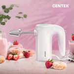 Миксер Centek электрический CENTEK CT-1109 White
