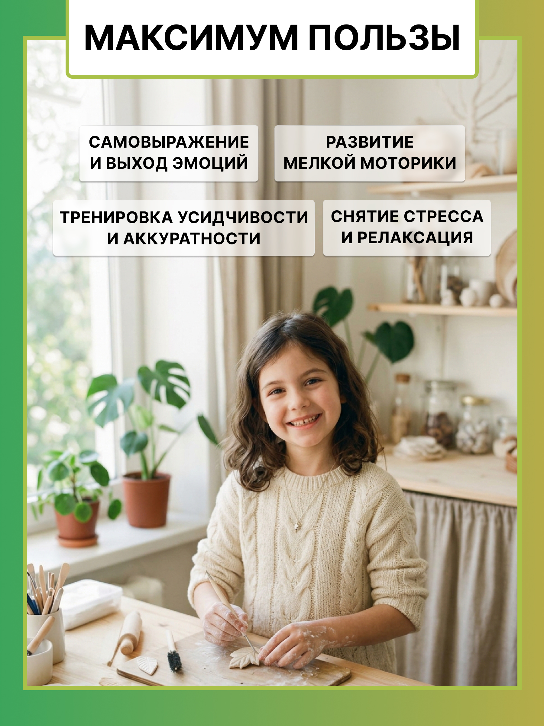 Масса для лепки Darwi самозатвердевающая KIDS 500 г - фото 7