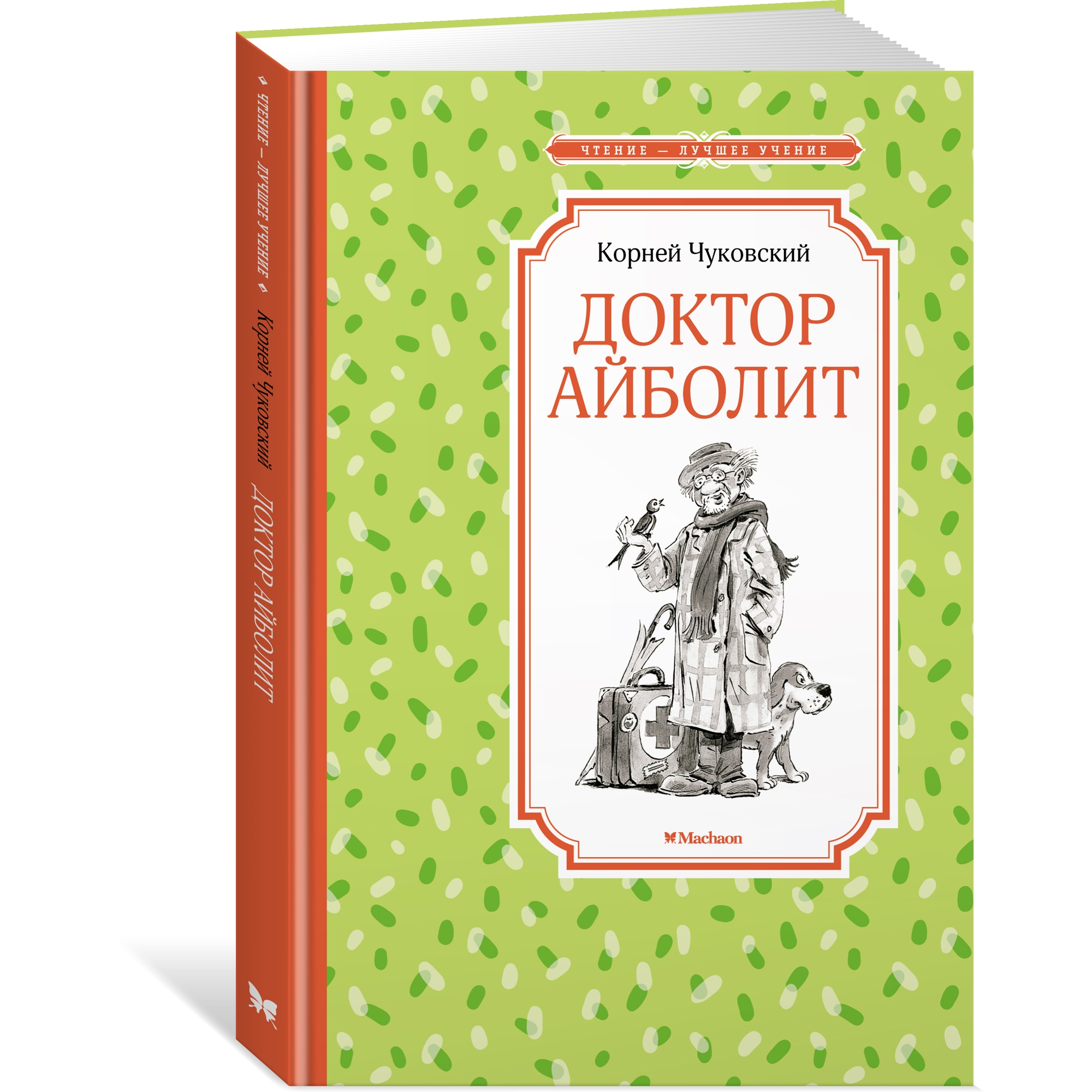 Книга МАХАОН Доктор Айболит Чуковский К. - фото 2