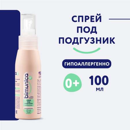 Bimunica 100 мл