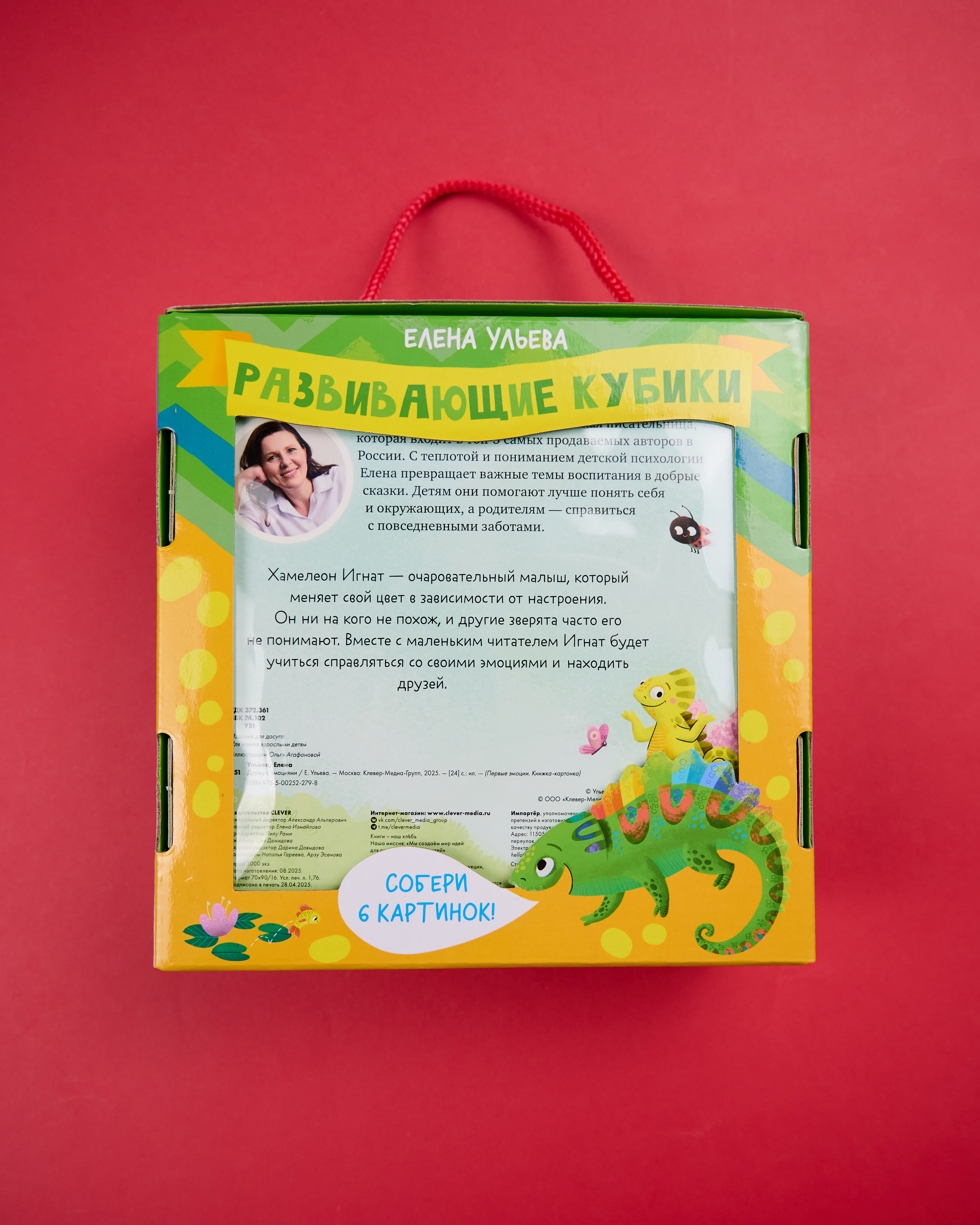 Первые эмоции Clever Книга - фото 7