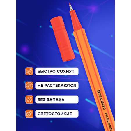 Ручка капиллярная Brauberg 40 шт.