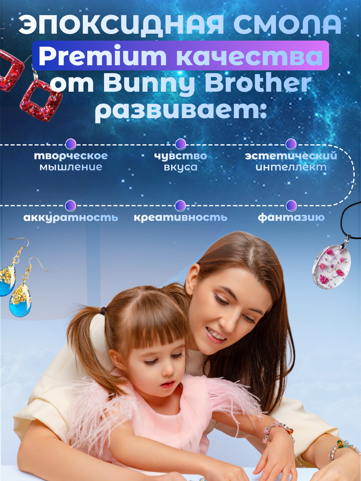 Набор для творчества BUNNY BROTHER эпоксидная смола - фото 6