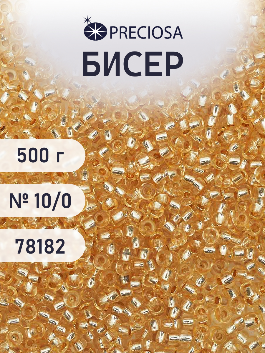 Набор для творчества Preciosa бисер чешский 10/0 500г 78182 - фото 1
