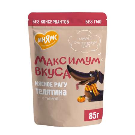 Корм для собак Мнямс Максимум вкуса мясное рагу с телятиной и тыквой пауч 85г