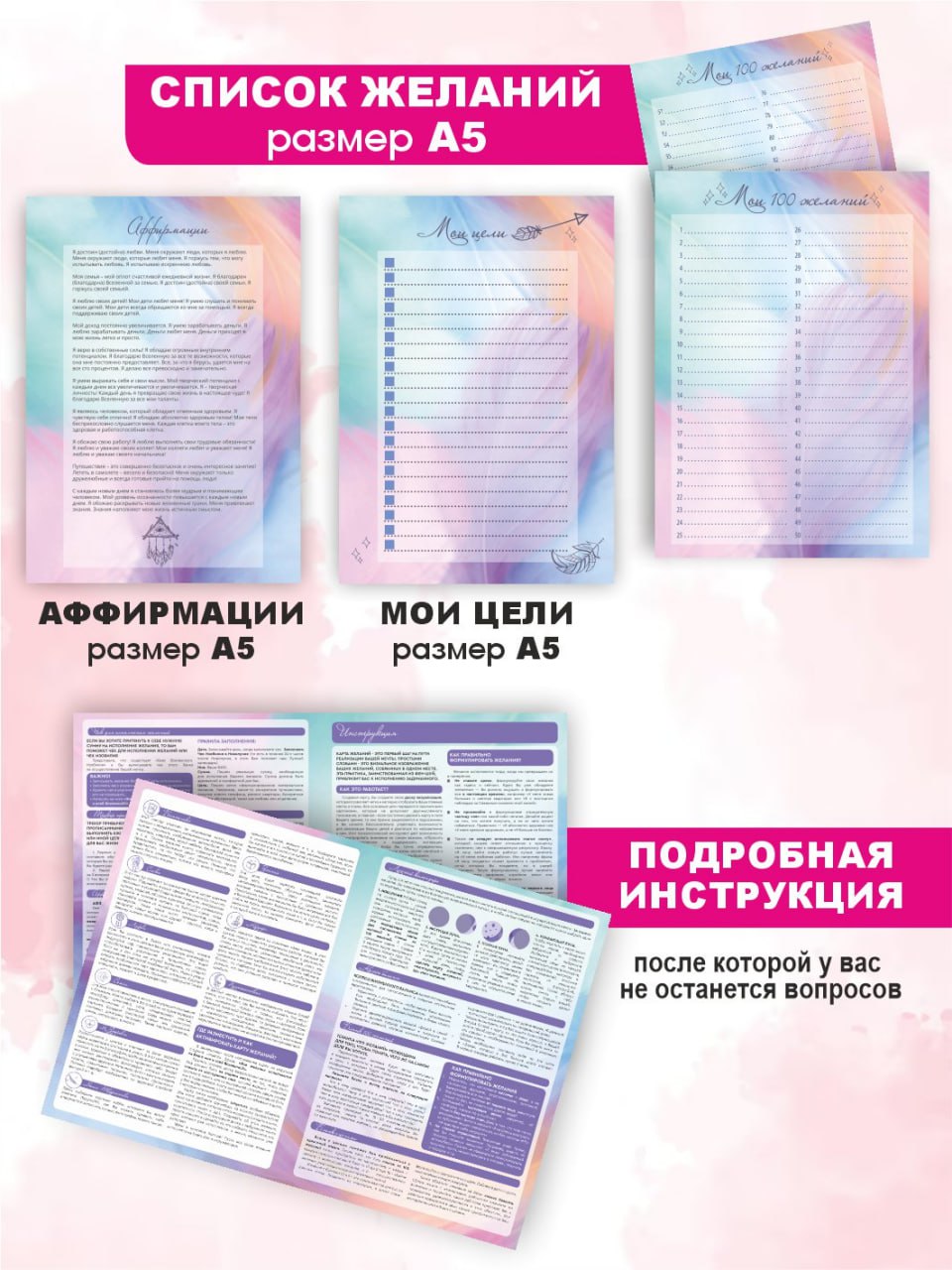 Карта желаний 2025 женская Марусяпуся трекер привычек мандала - фото 3