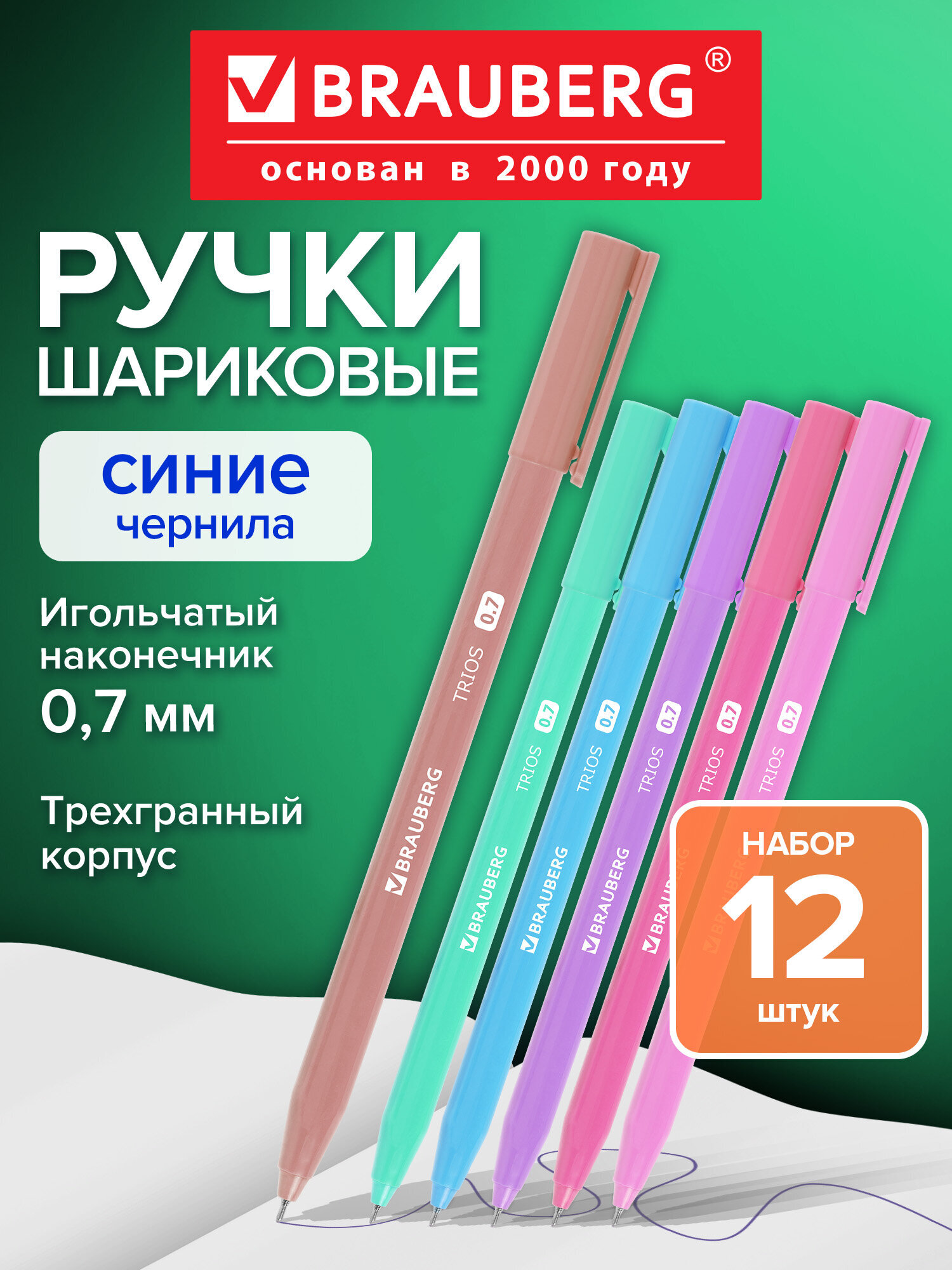 Ручка шариковая Brauberg 12 шт. - фото 1