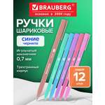 Ручка шариковая Brauberg 12 шт.