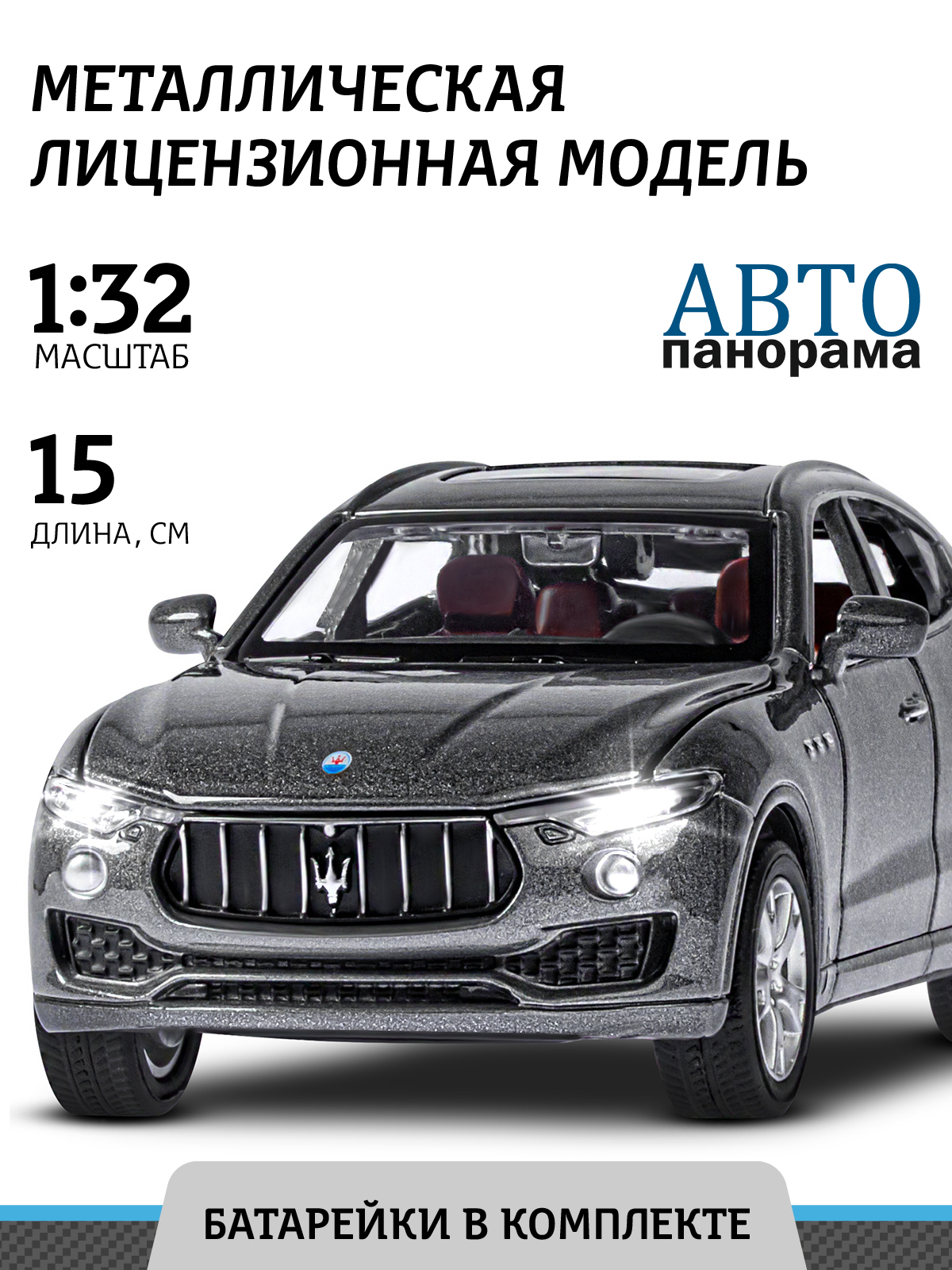 Автомобиль АВТОпанорама Maserati Levante SUV 1:32 JB1251581 - фото 1