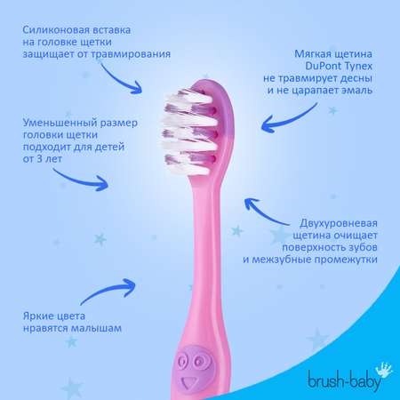 Зубная щетка классическая Brush-Baby от 3 лет