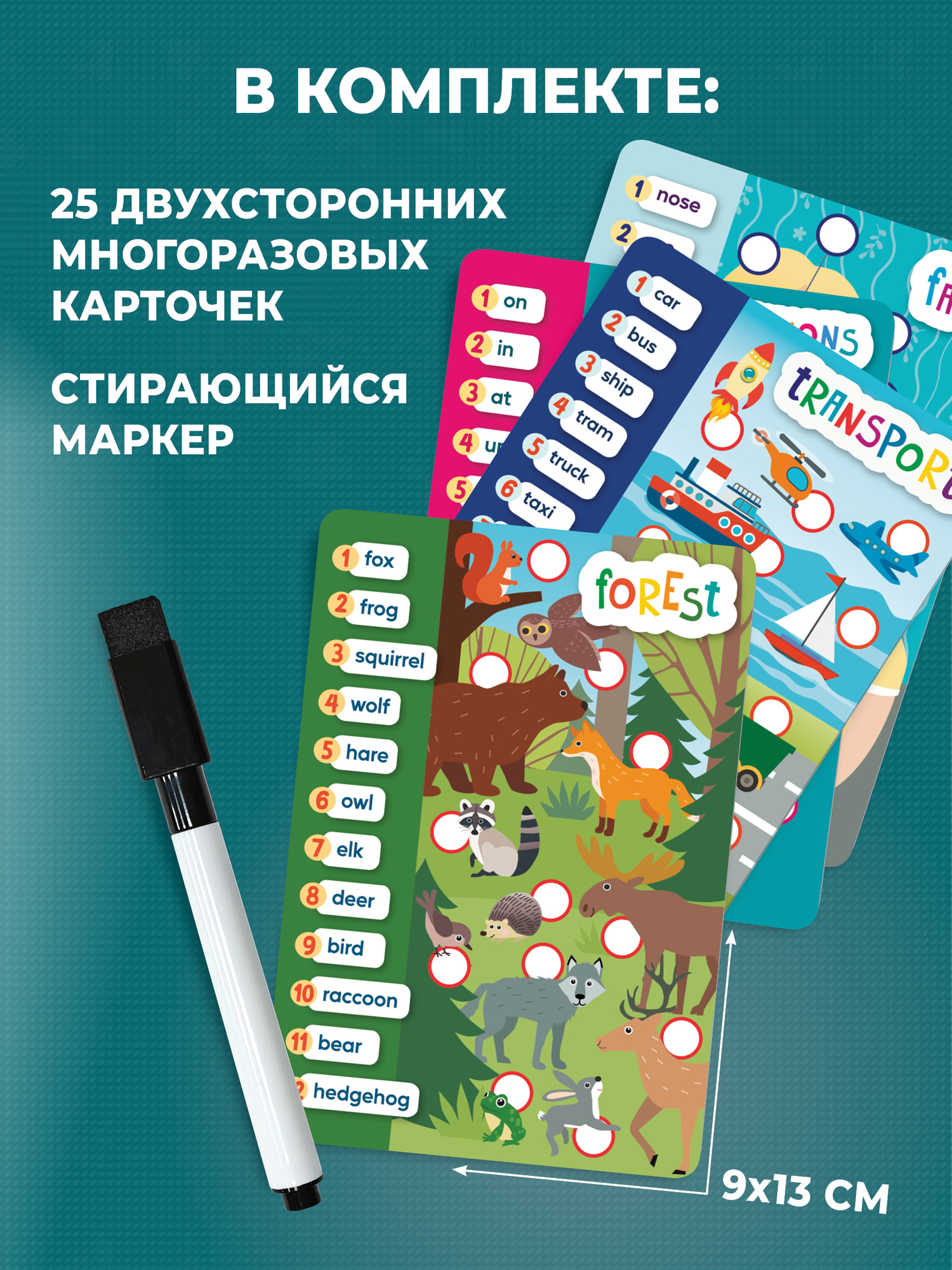 Настольная игра Дрофа-Медиа 600 Английских слов - фото 8