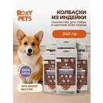 Лакомства для собак и щенков всех пород ROXY PETS из вяленого филе индейки