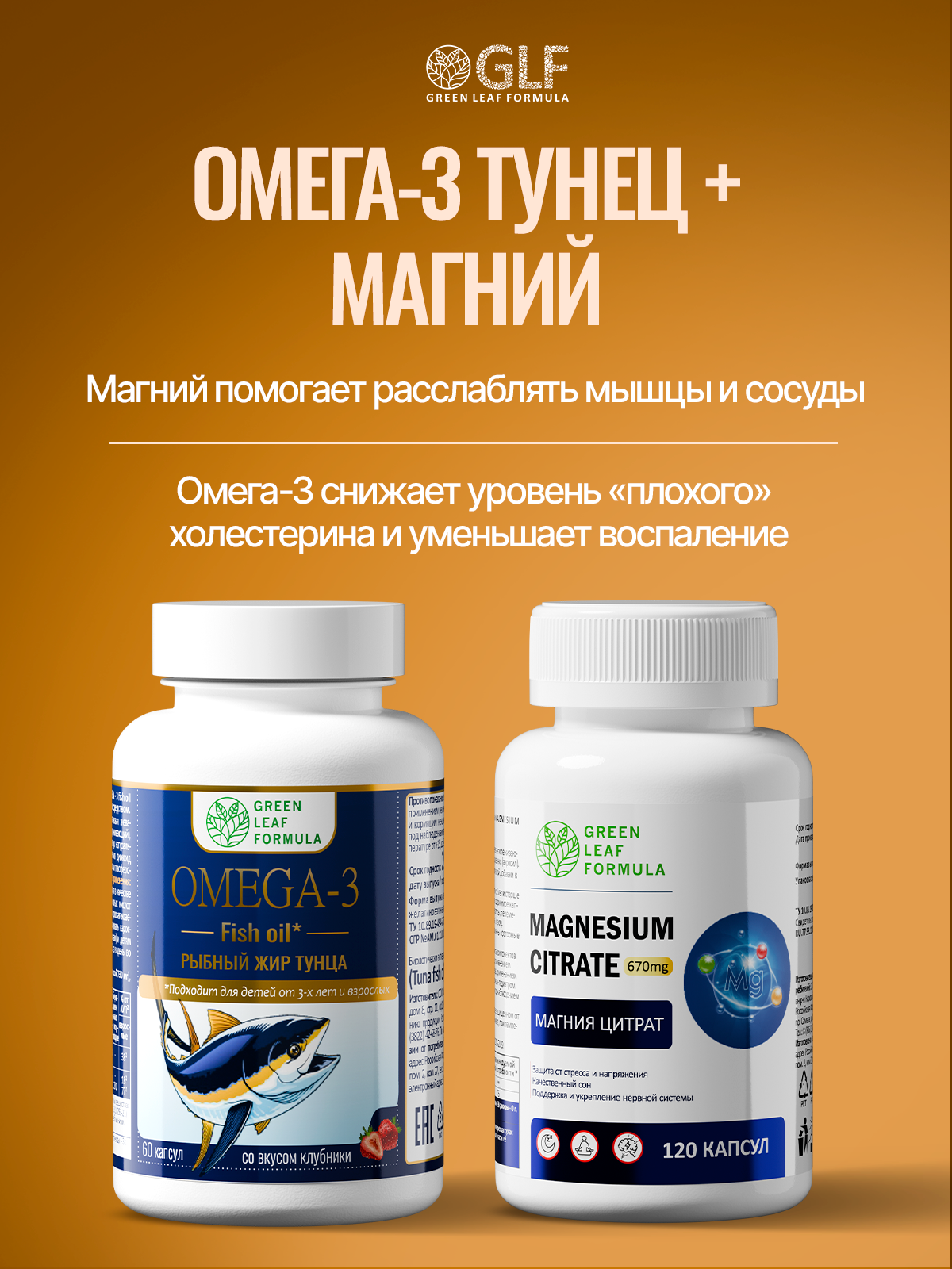 OMEGA-3 Рыбный жир тунца клубника Green Leaf Formula витамины для детей от 3х лет для взрослых для беременных иммунитет - фото 10