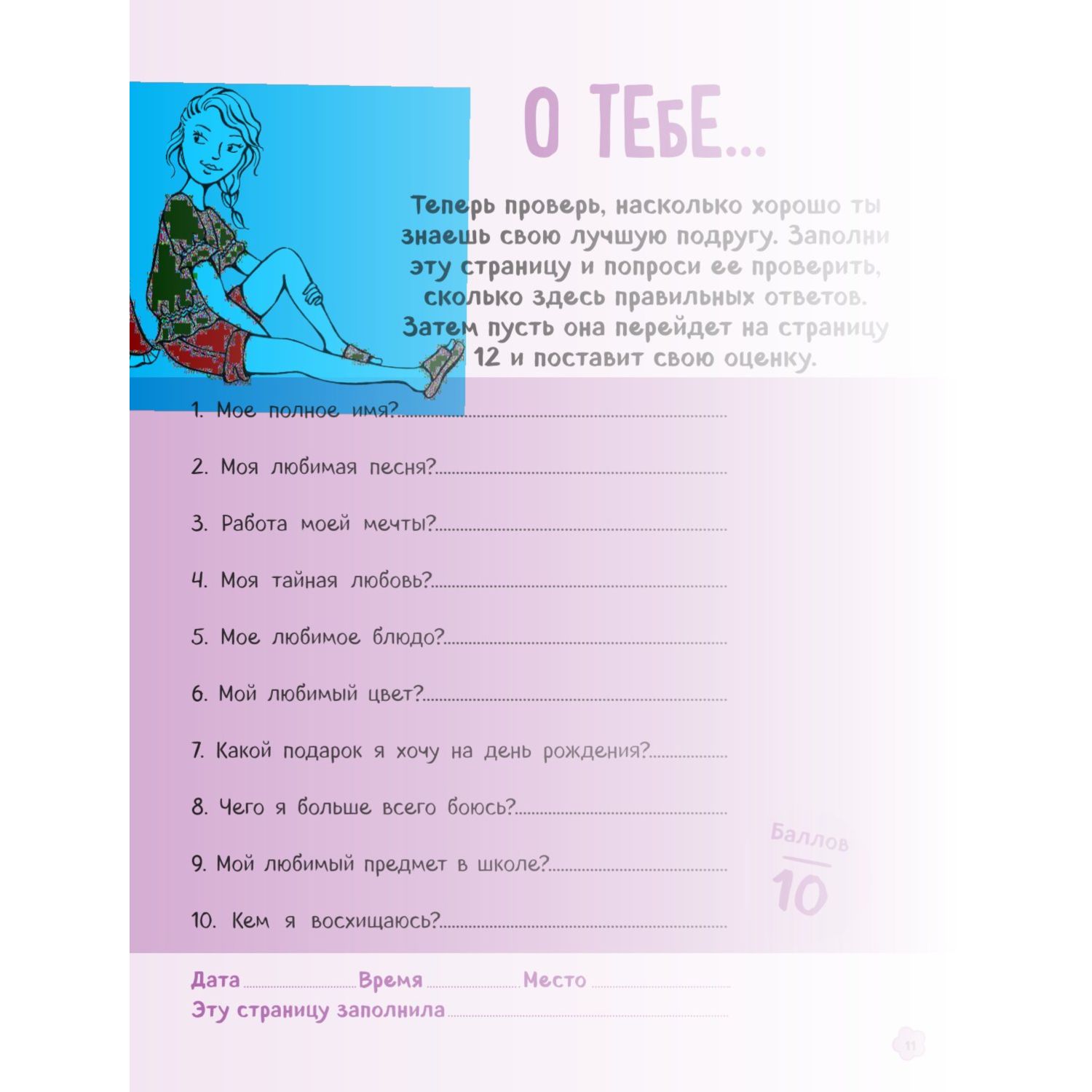 Записная книжка Эксмо - фото 8