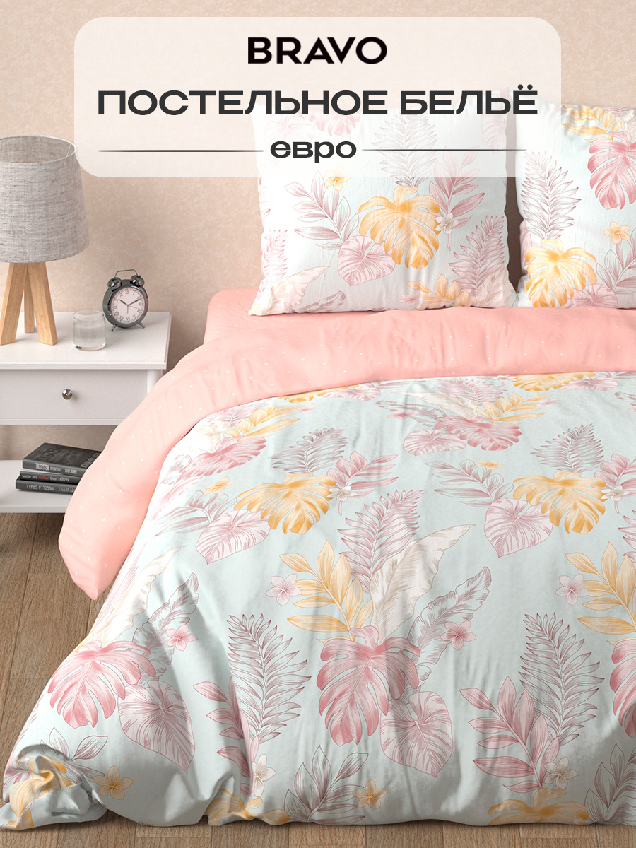 Комплект постельного белья BRAVO Танде 4 предм. - фото 1