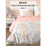 Комплект постельного белья BRAVO Танде 4 предм.