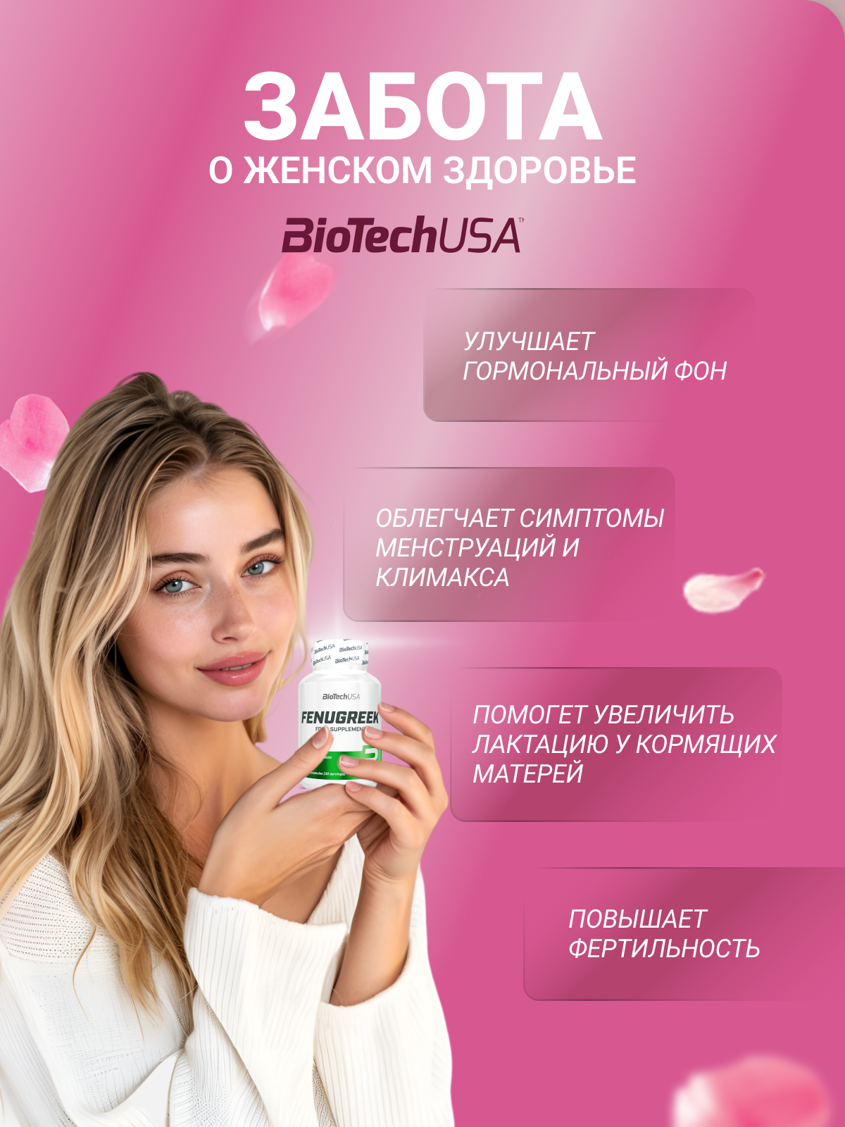 Пажитник BiotechUSA Fenugreek 60 капсул - фото 4