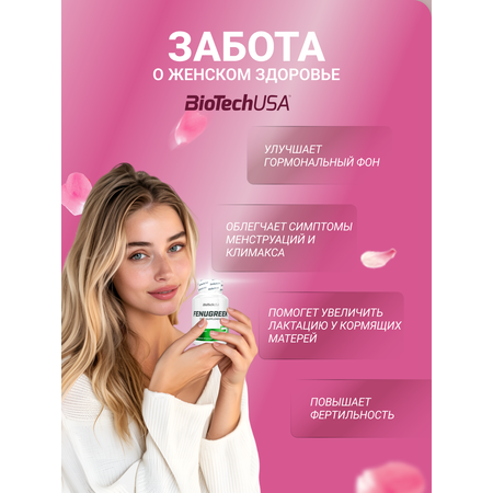 Пажитник BiotechUSA Fenugreek 60 капсул