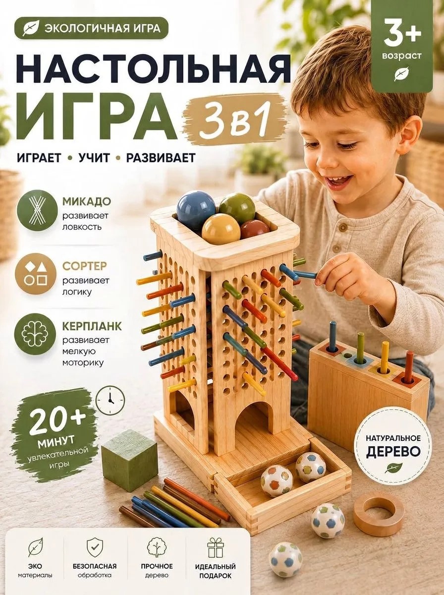 Настольная игра Делись Светом Настольная игра для детей - фото 1
