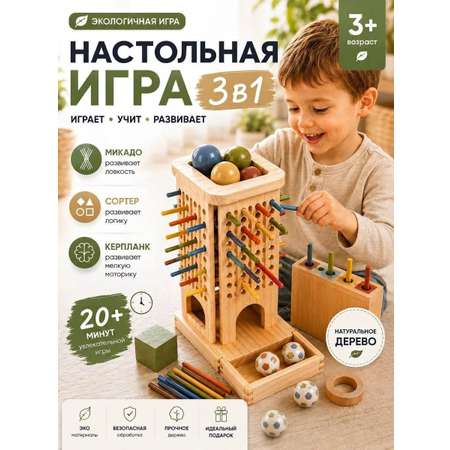 Настольная игра Делись Светом Настольная игра для детей