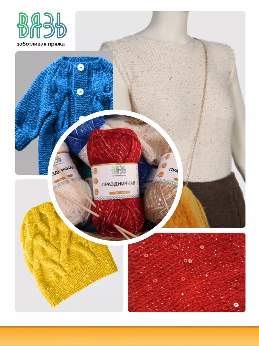Пряжа ВЯЗЬ для вязания Праздничная 100 гр 160 м 3 мотка 05 красный - фото 5