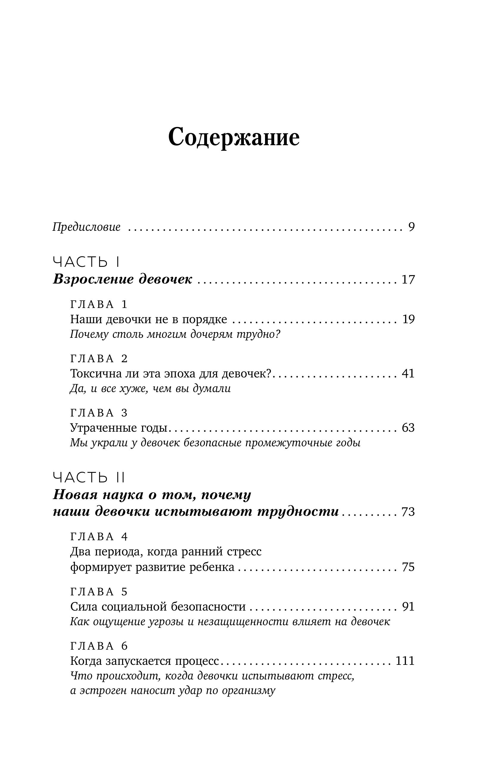 Книга БОМБОРА Моей дочери трудно - фото 2