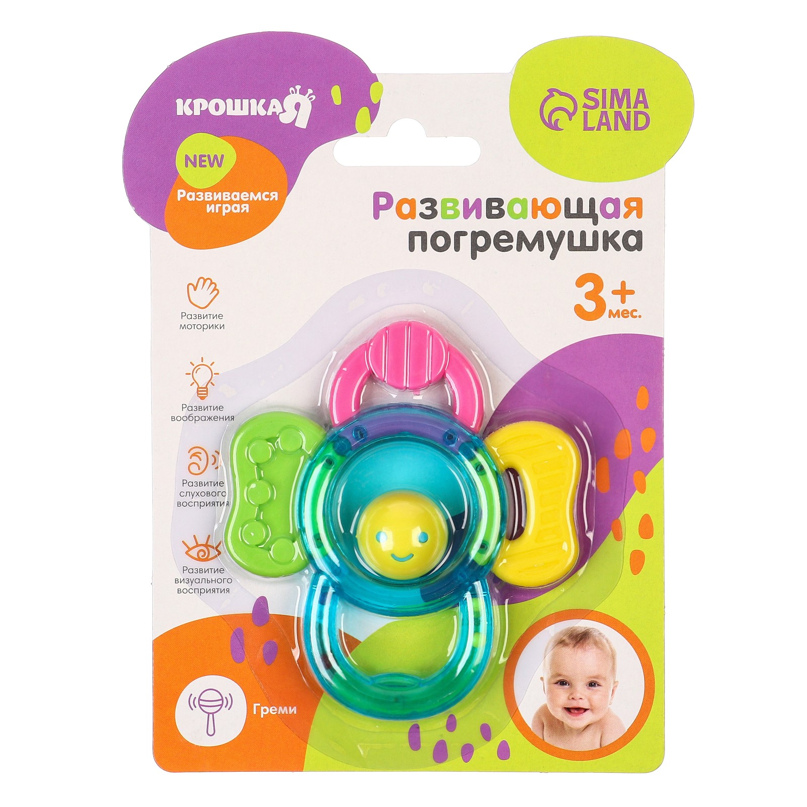 Игрушка Крошка Я погремушка - фото 6