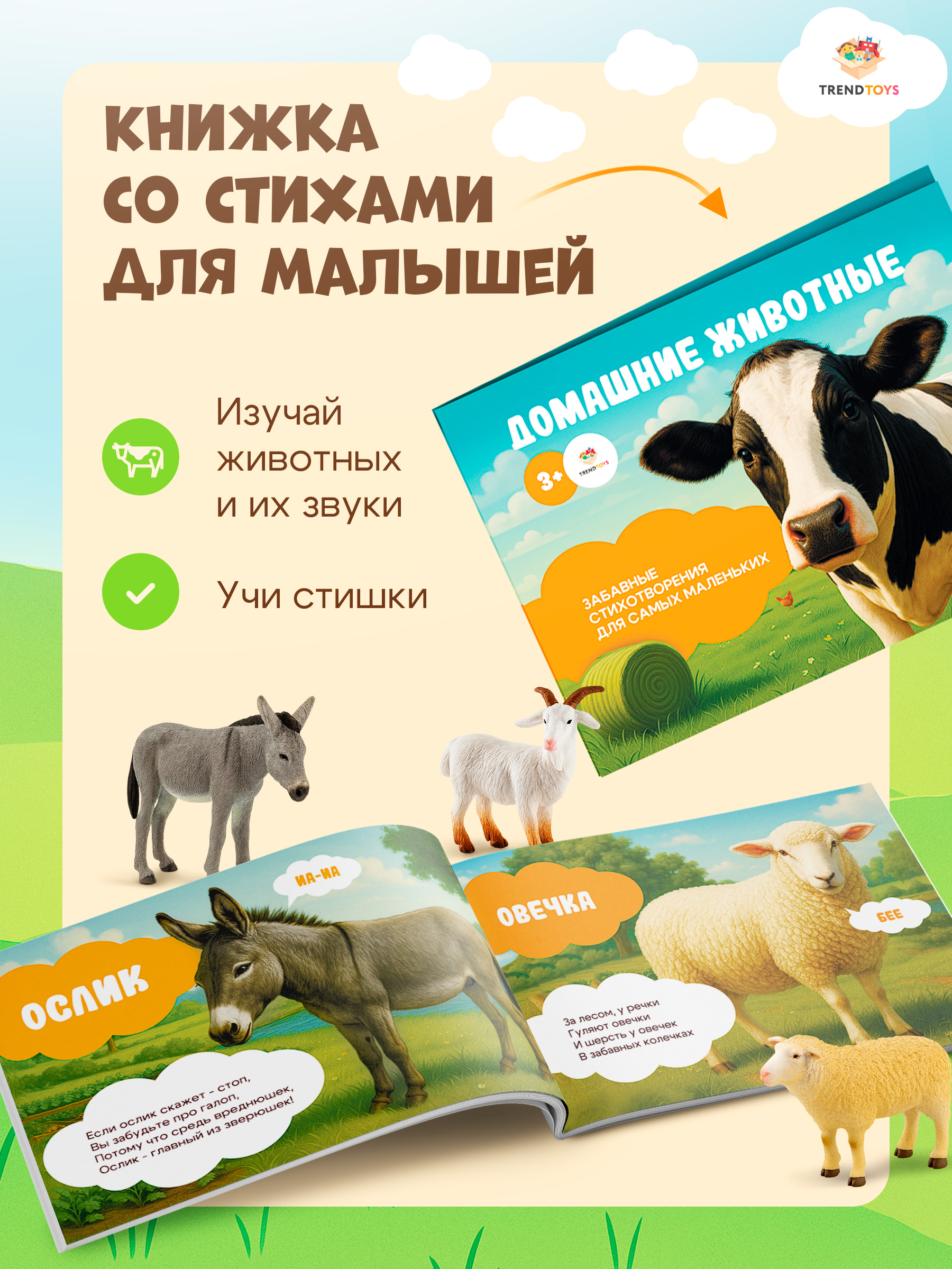 Игровой набор TrendToys домашние животные 12шт - фото 3