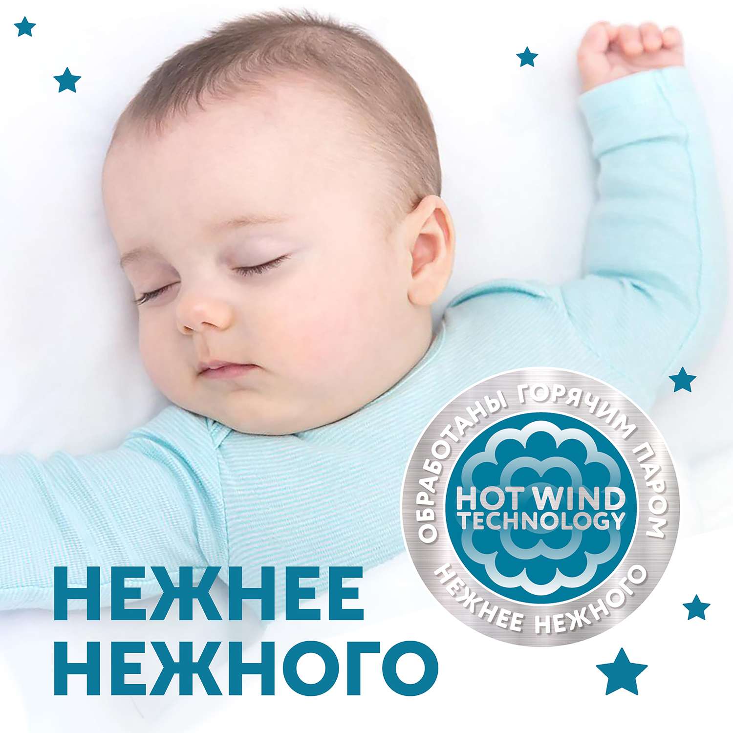 Трусики LOVULAR Hot Wind ночные XXL (15-25 кг) 19 шт. - фото 3