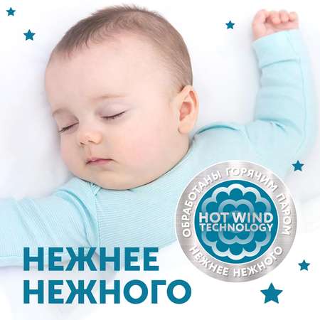 Трусики LOVULAR Hot Wind ночные XXL (15-25 кг) 19 шт.