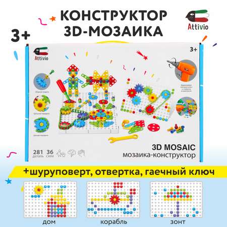 Конструктор Attivio 3D mosaic сборная игровая модель