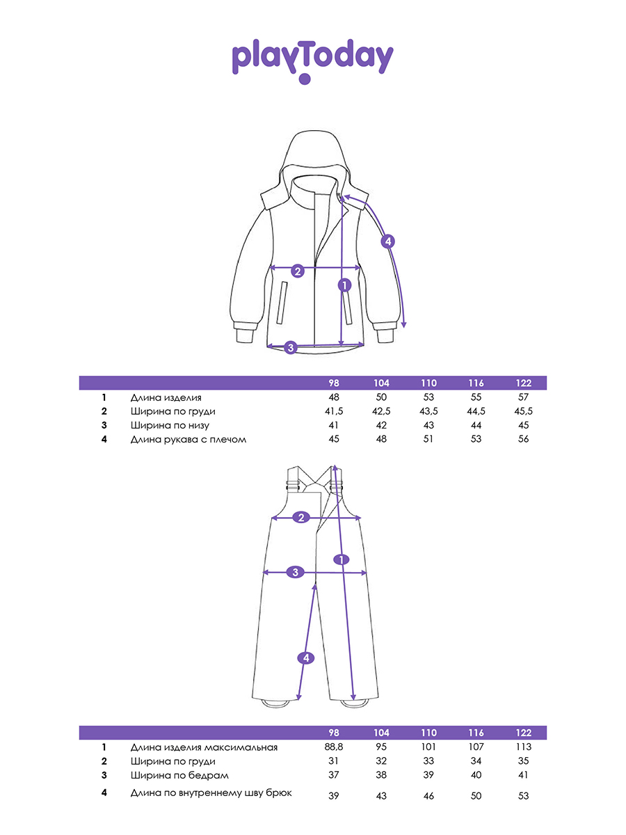 Комплект PlayToday 32512015 - фото 5