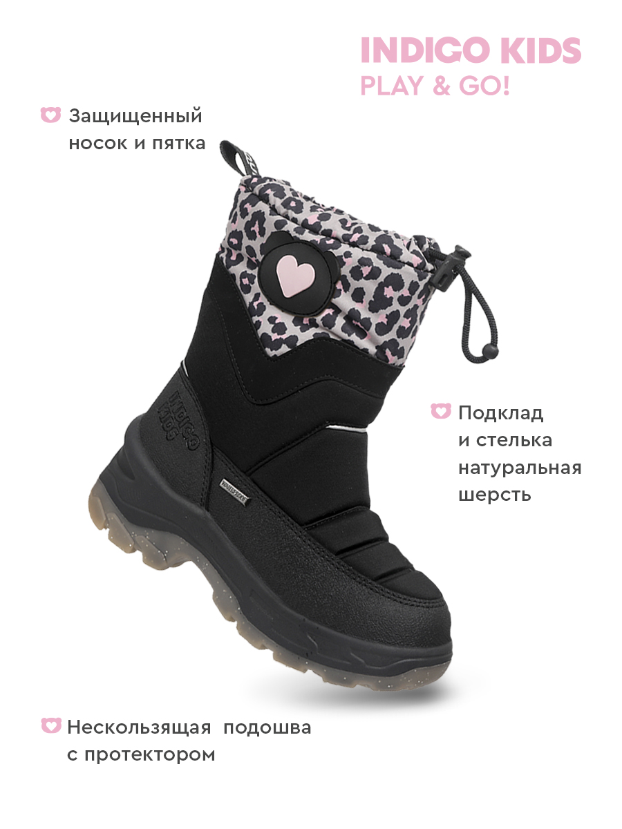 Сапоги Indigo kids 61-1070B - фото 3