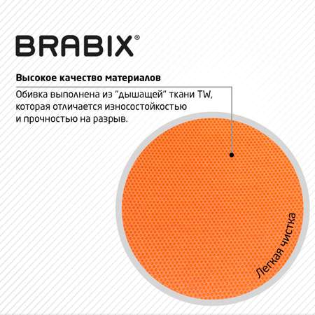 Компьютерное кресло Brabix