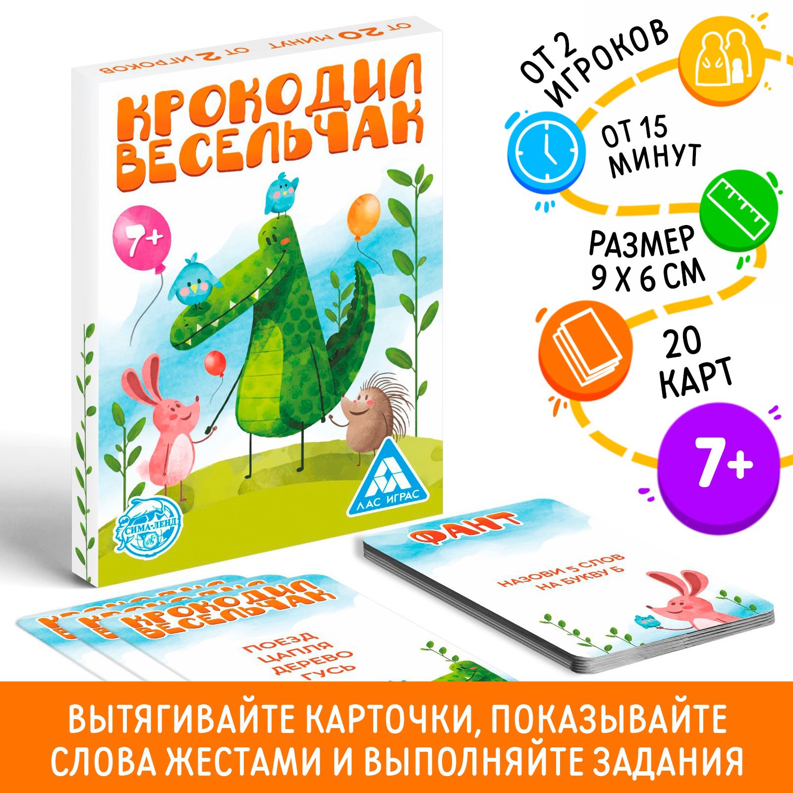 Настольная игра Лас Играс Крокодил Весельчак - фото 1