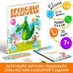 Настольная игра Лас Играс Крокодил Весельчак