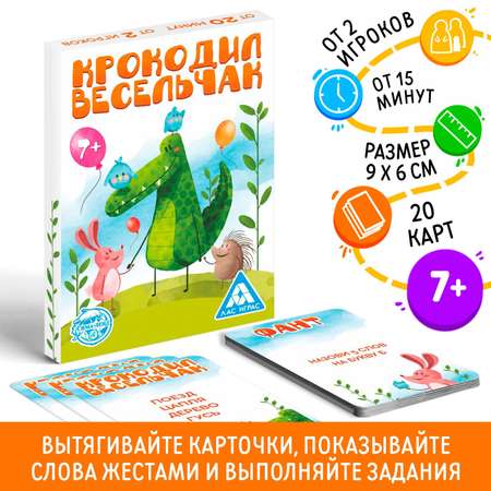 Настольная игра Лас Играс Крокодил Весельчак