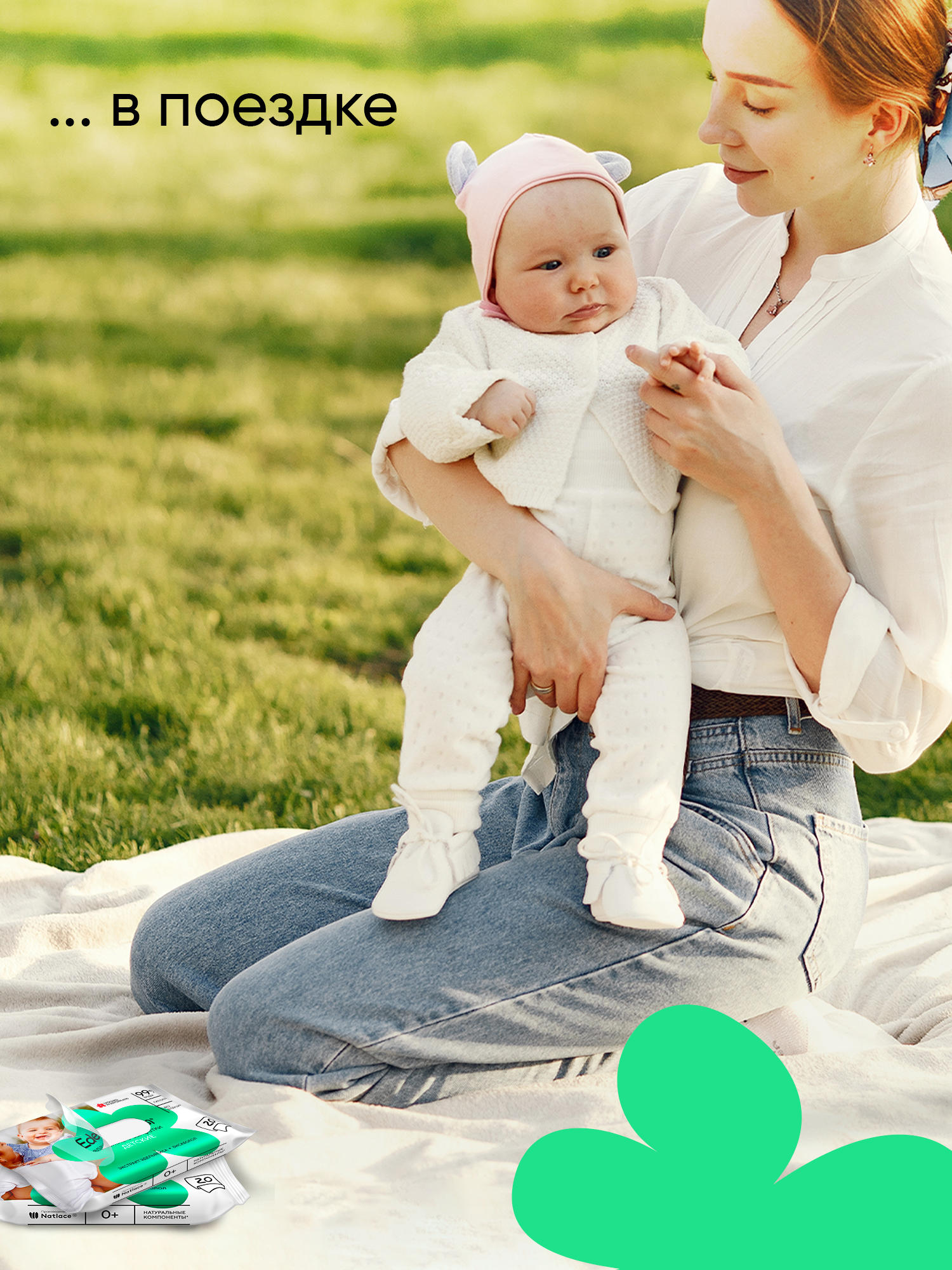 Влажные салфетки Edelbloom 5 упак. 20 шт. - фото 11