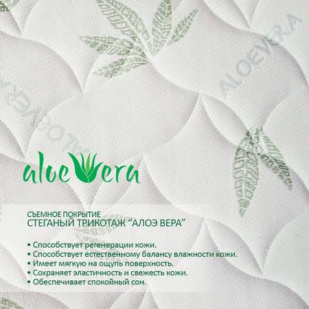 Матрас Boom Baby Aloe Bio