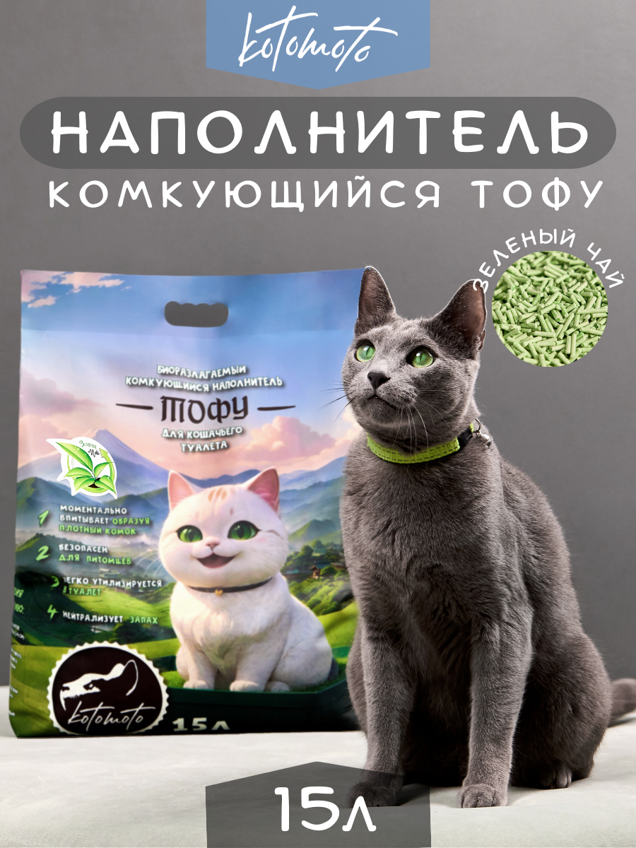 Наполнитель Котомото 15 л комкующийся, растительный, впитывающий - фото 1