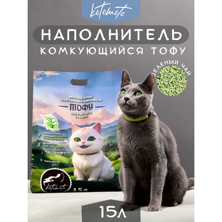 Наполнитель Котомото 15 л комкующийся, растительный, впитывающий