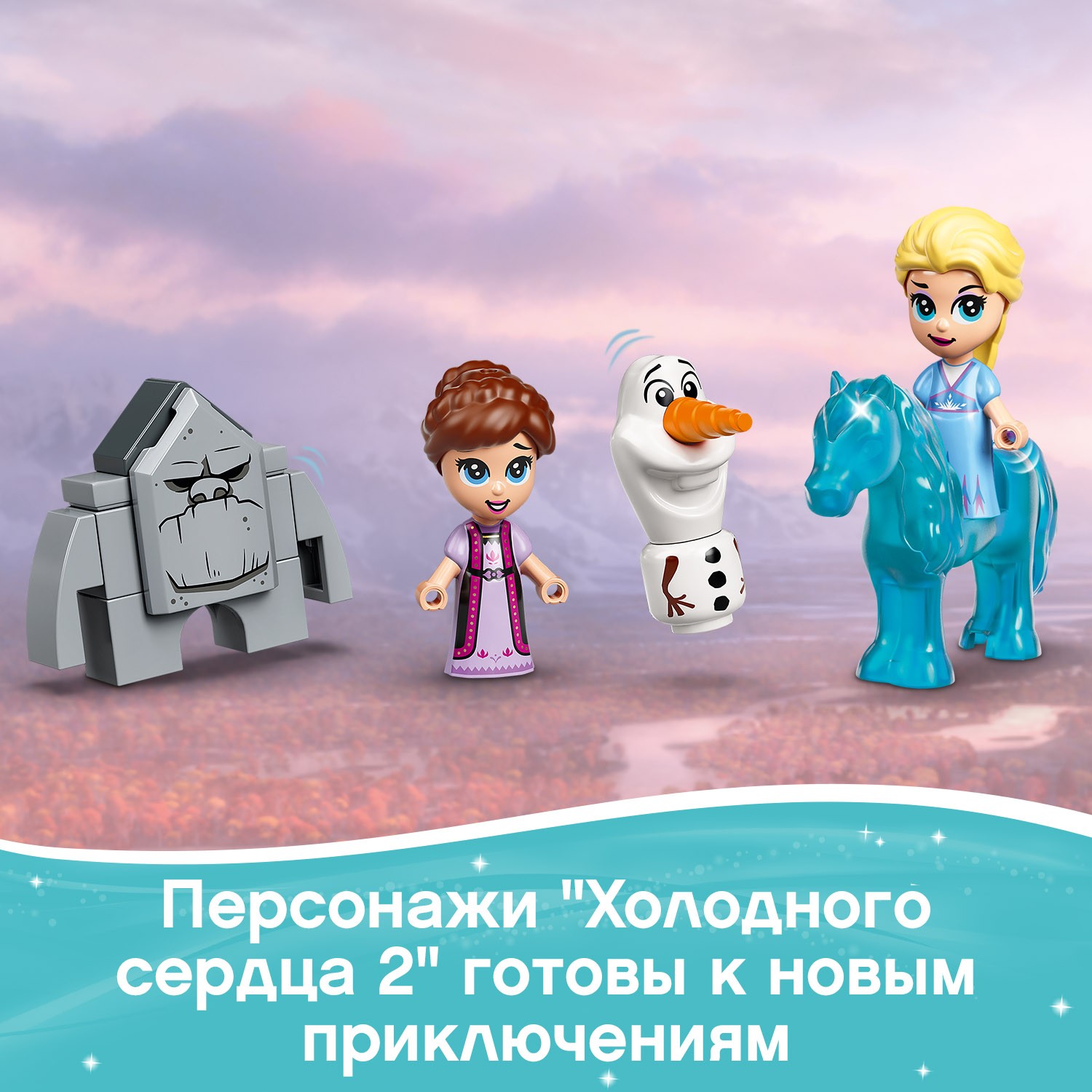 Конструктор LEGO Disney Princess Книга приключений Эльзы и Нока - фото 4