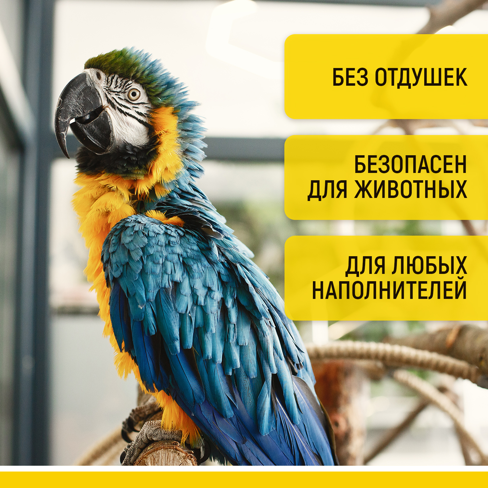 Ликвидатор запаха для клеток WALNUT для грызунов и птиц - фото 4