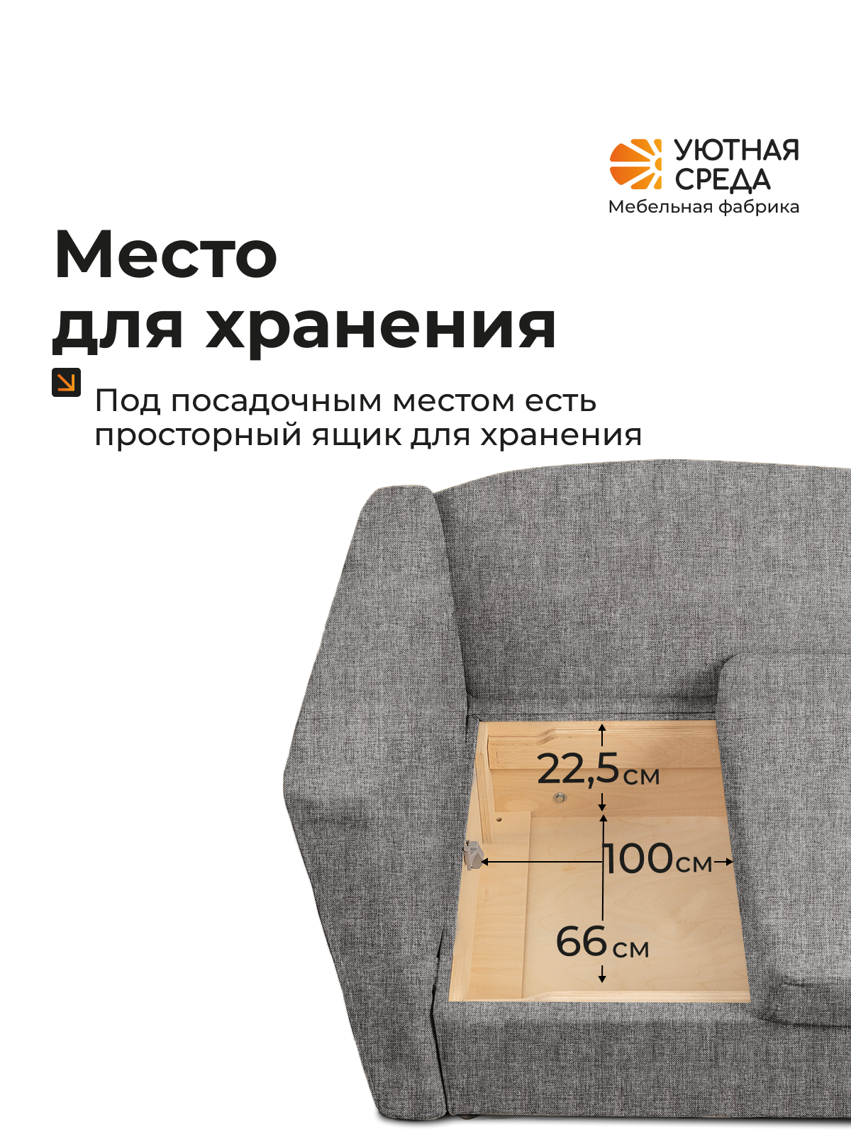 Диван Уютная среда Д100 бежевый - фото 8