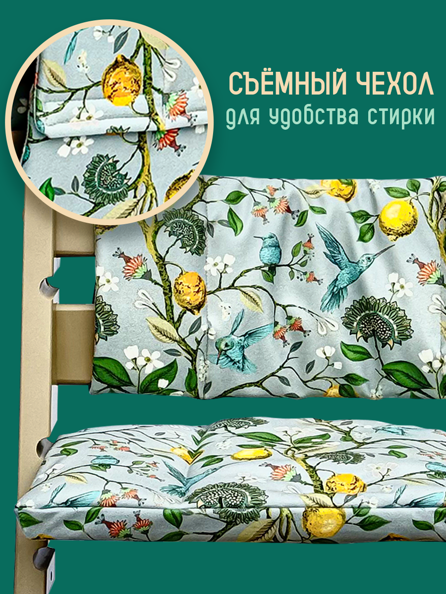 Комплект подушек для стульчика Конёк-Горбунёк Колибри - фото 6