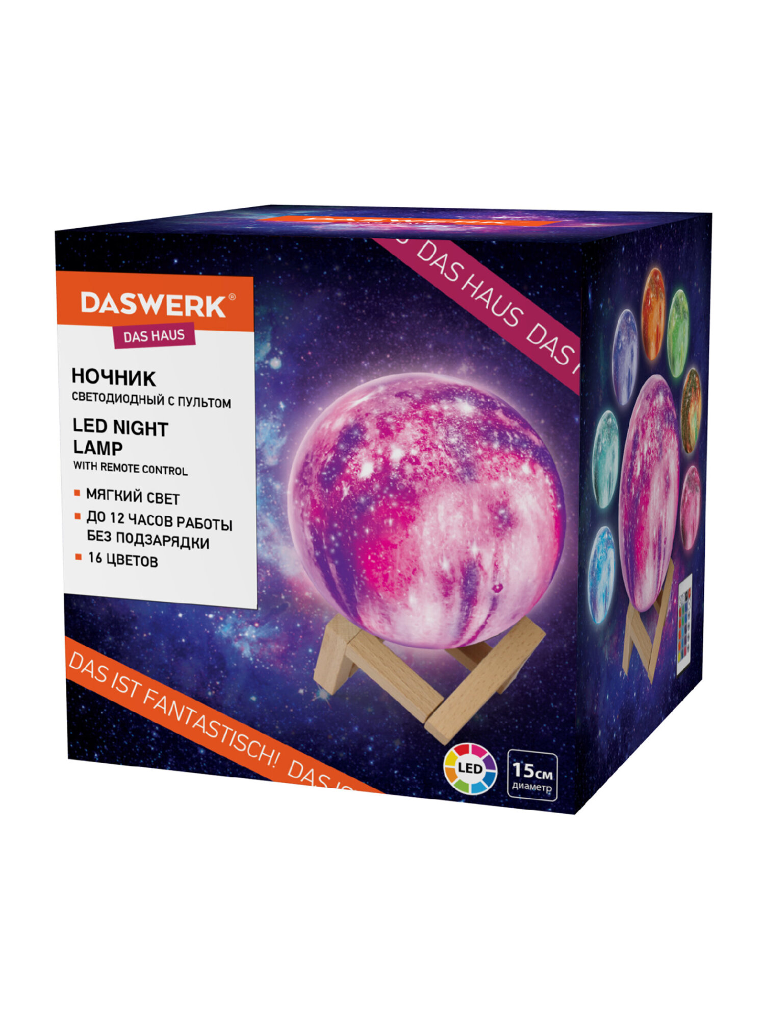 Игрушка ночник DASWERK Вселенная - фото 10