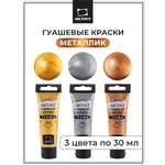 Краски гуашь Малевичъ 3 цв.