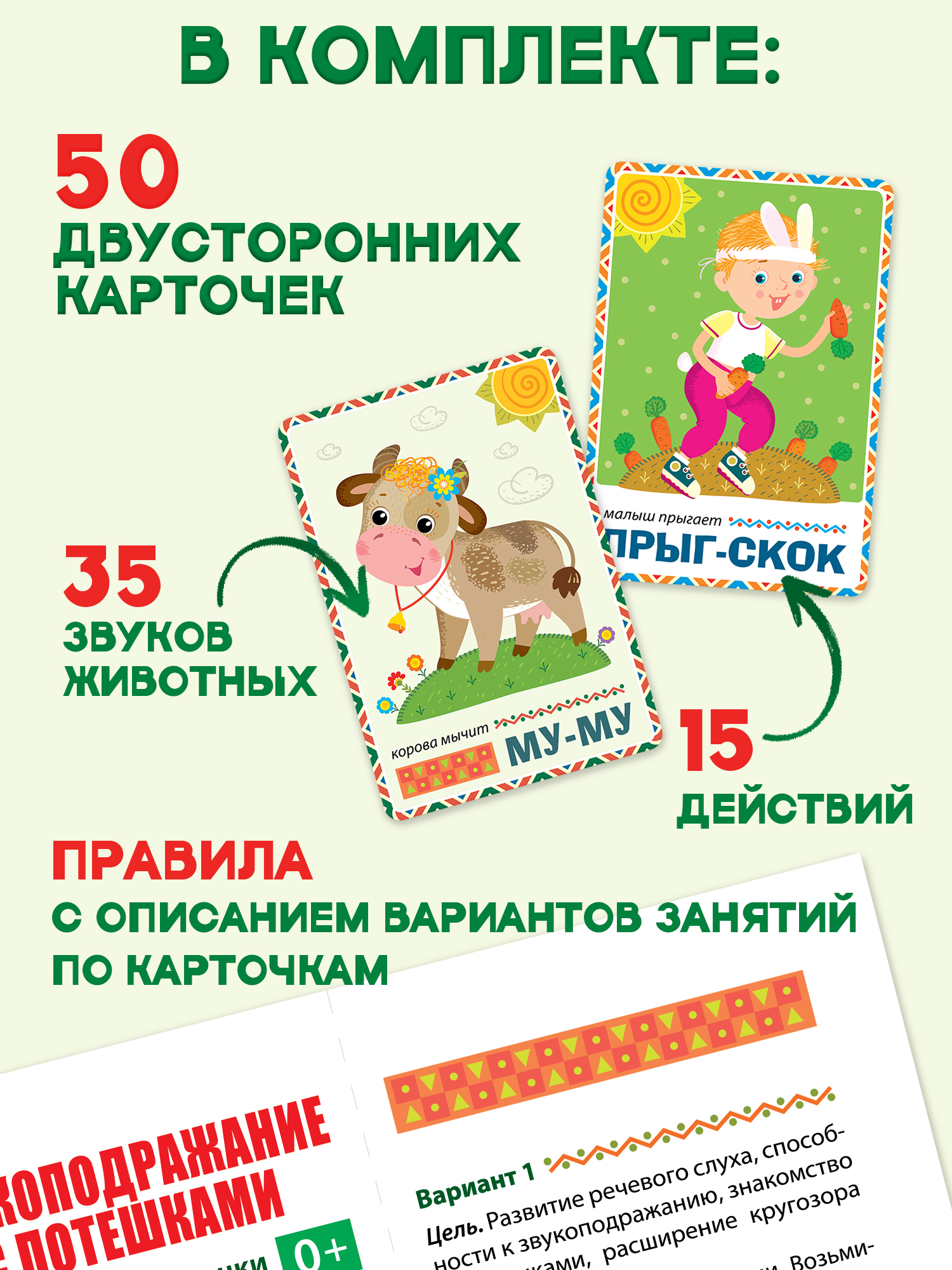 Настольная игра Дрофа-Медиа Помощь маме Звукоподражание - фото 3