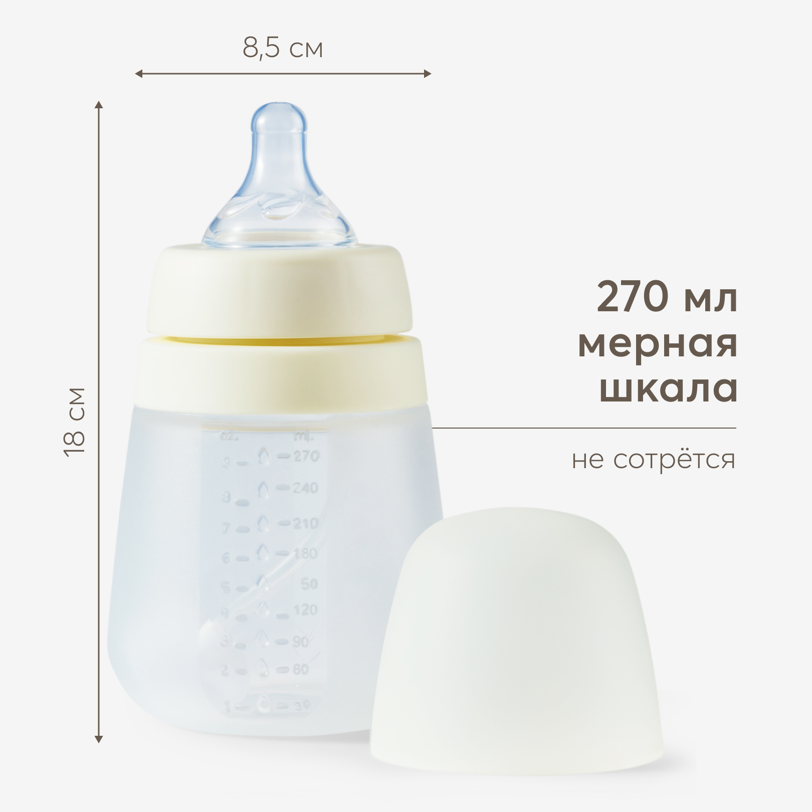 Бутылочка Happy Baby 270 мл - фото 1