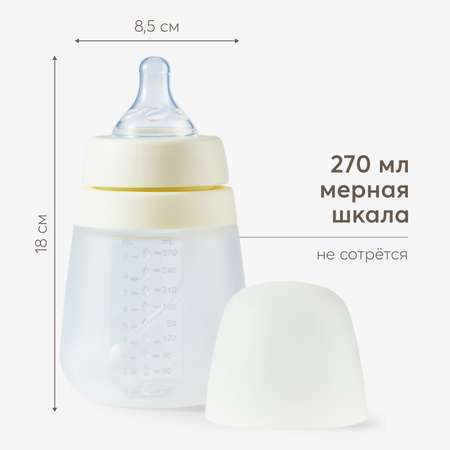 Бутылочка Happy Baby 270 мл